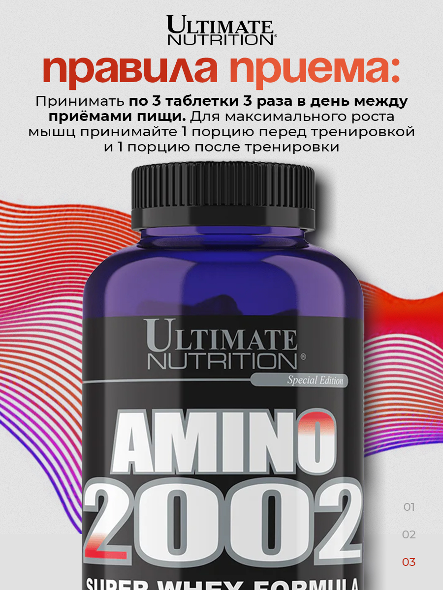 Ultimate Nutrition, Amino 2002 - 100tab