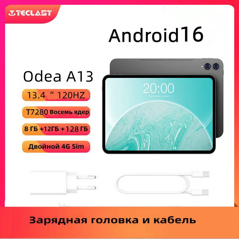 ODEAПланшет,13.4"8ГБ/128ГБ,светло-серый
