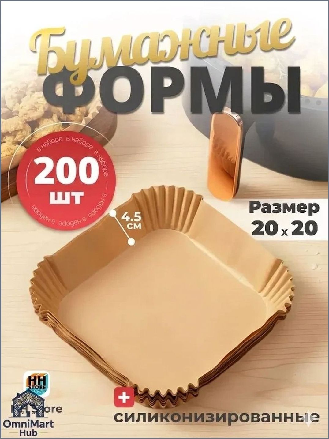 Бумагапищевая,20мх20см,200шт
