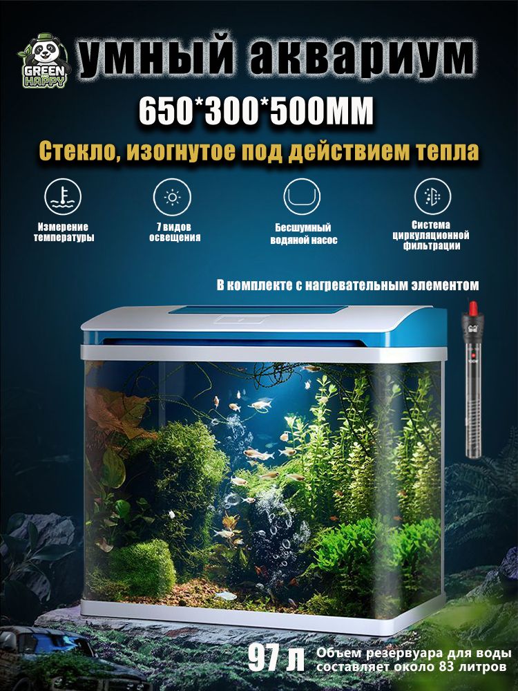 умныйаквариум