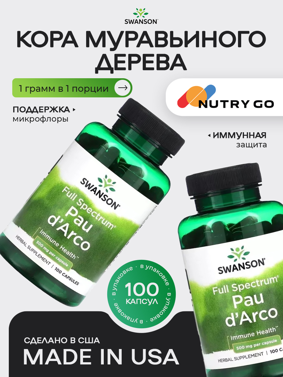 Swanson, Full Spectrum Pau d'Arco 500 mg 100 Caps
