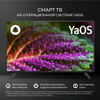 Купить телевизор Hartens HTY-32H06B-VZ/M 32" - купить с доставкой по ...