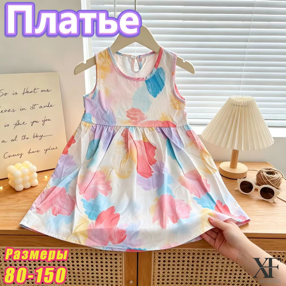 Платье #1