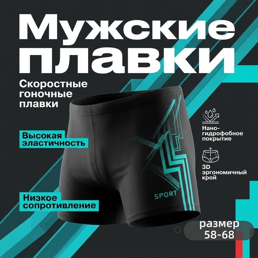 Плавки купальные панталоны, 1 шт #1