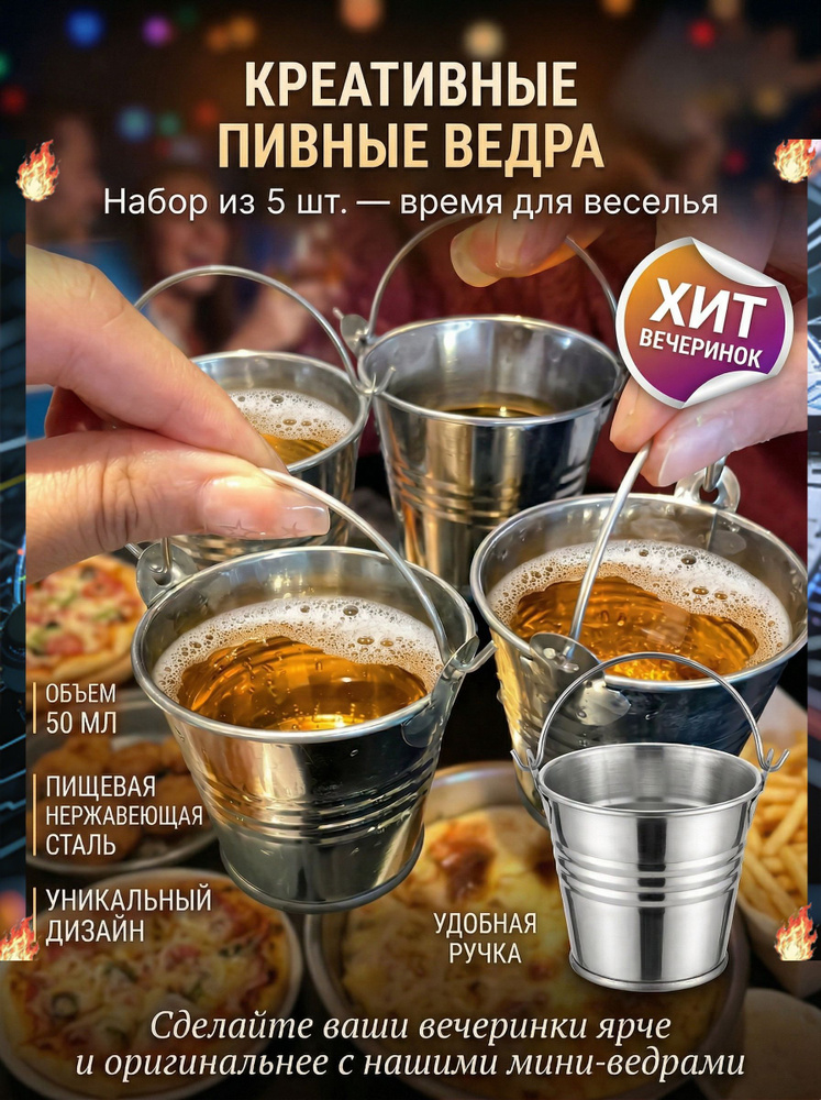Стопка 50 мл 5 шт #1