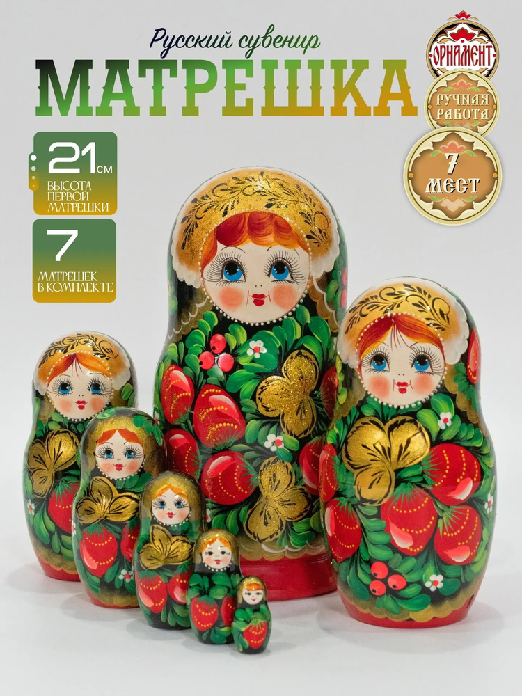 Матрешка деревянная детская хохлома, 7 мест 21 см #1