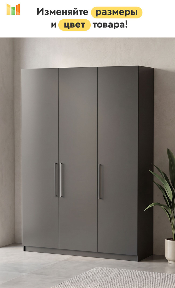 BestMebel Шкаф распашной, 120х55х210 см #1