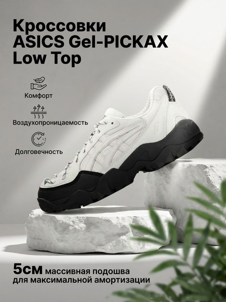 Кроссовки ASICS ASICS #1