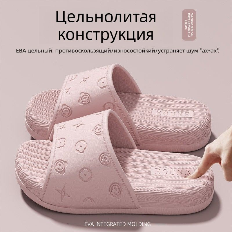 Тапочки #1