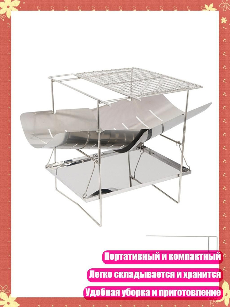 Мультитул для гриля #1