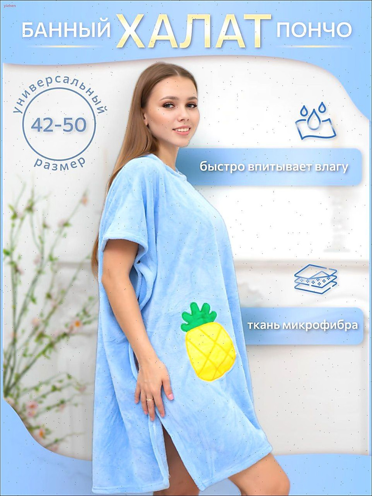 Халат 254 #1
