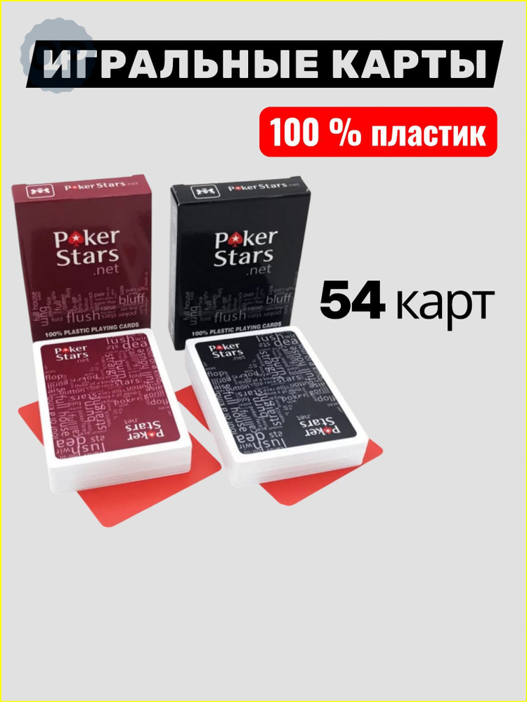 Карты игральные #1
