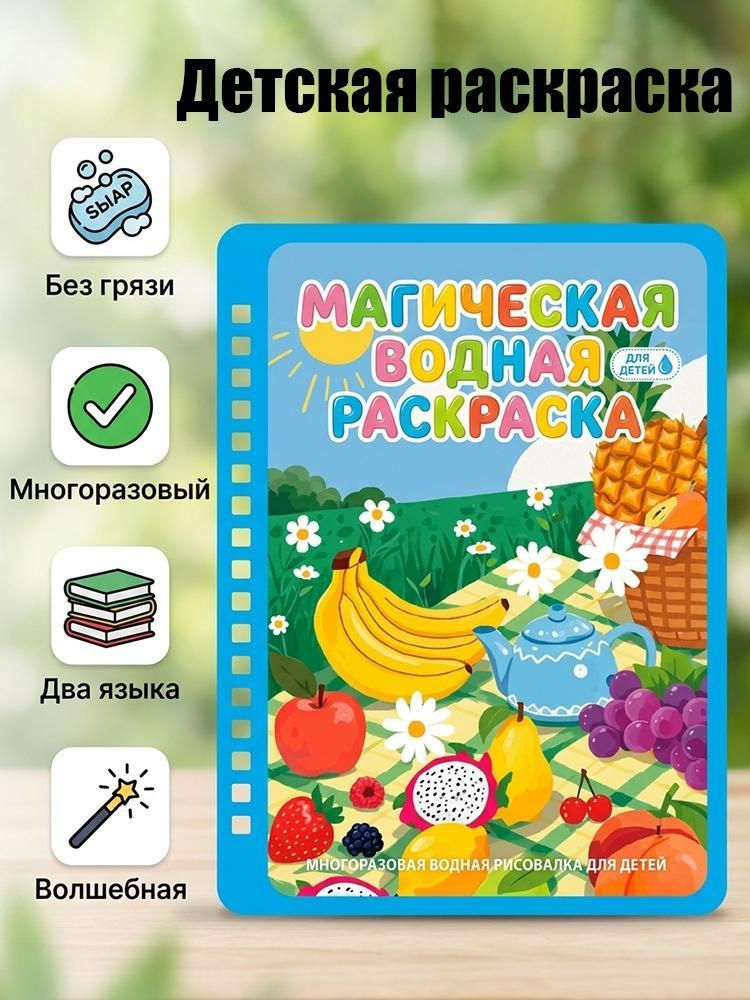 Раскраска #1