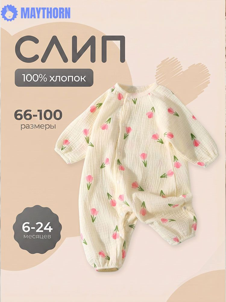 Комбинезон #1