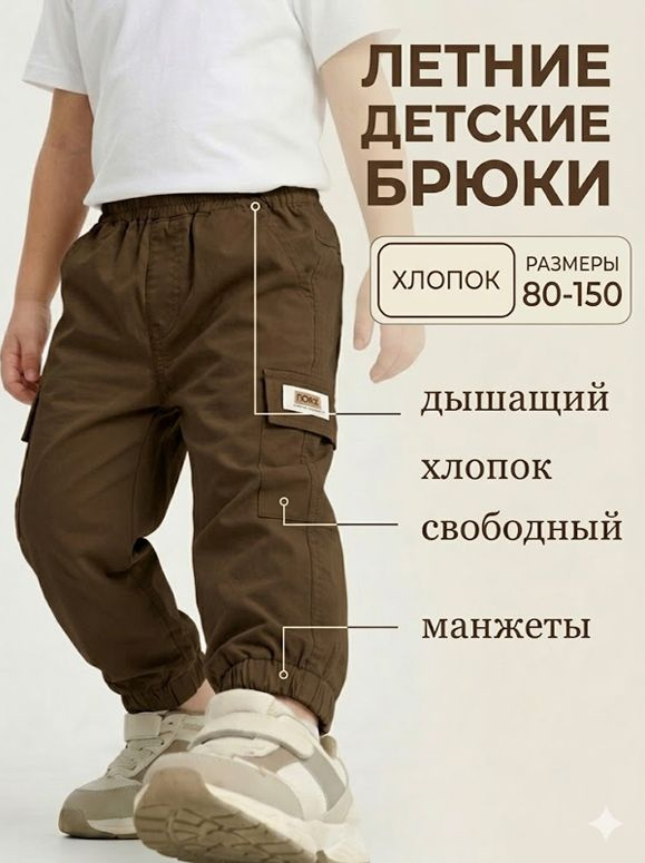 Брюки, 1 шт #1