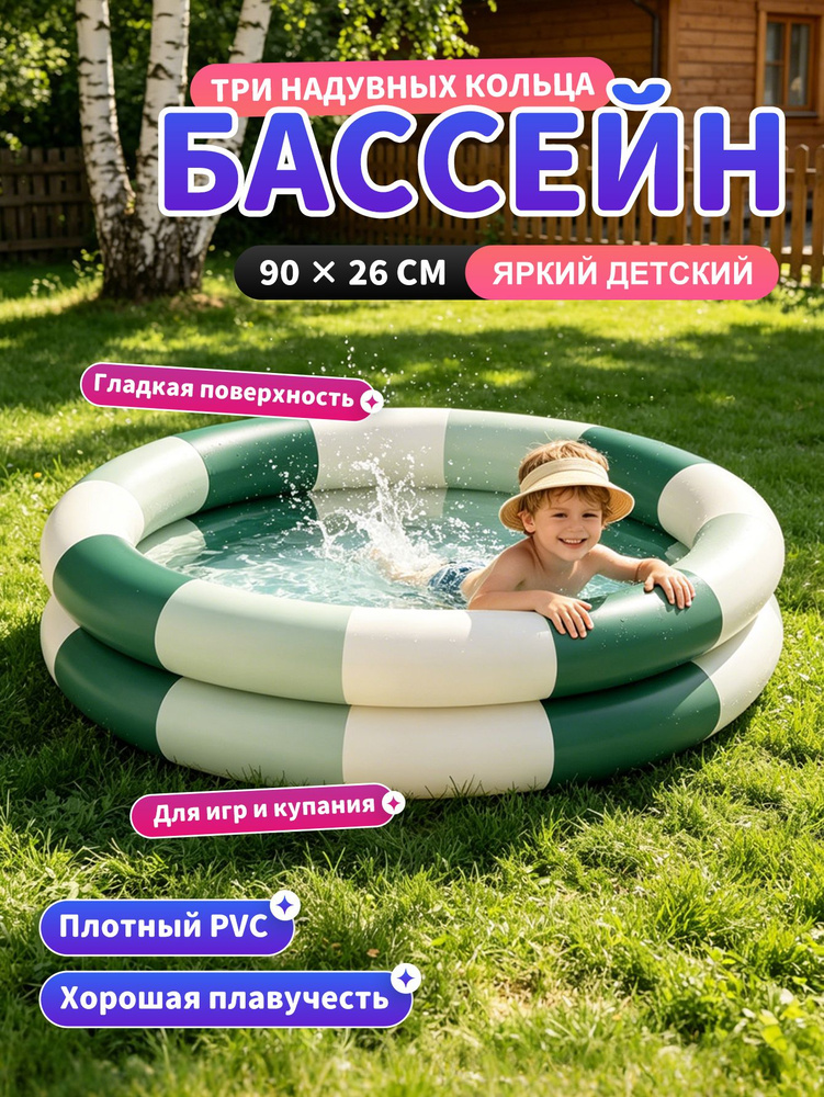 Сухой бассейн #1