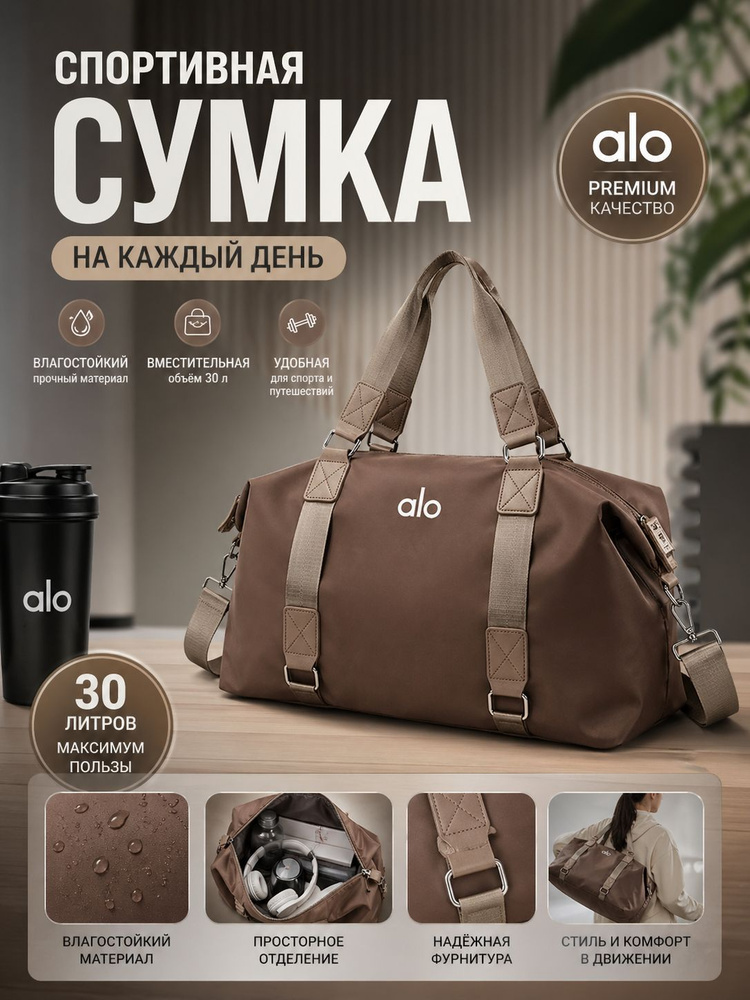 Сумка спортивная #1