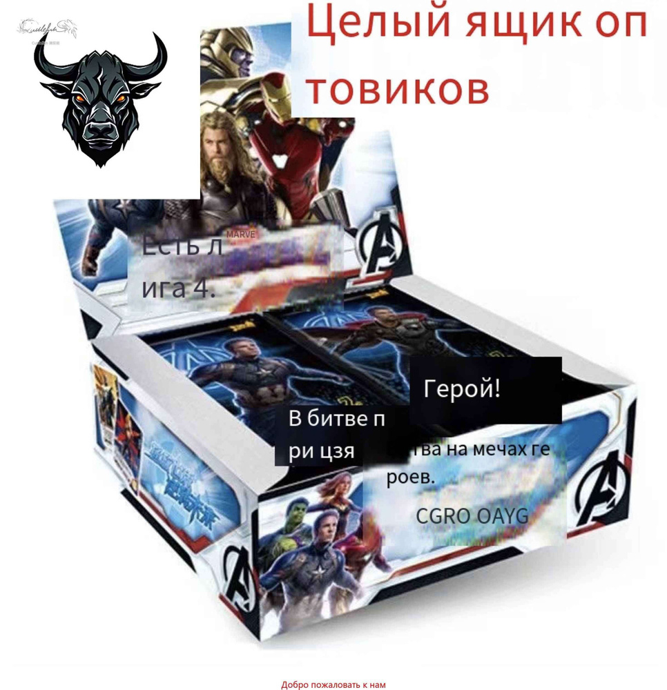 marvel-avengers-ozon