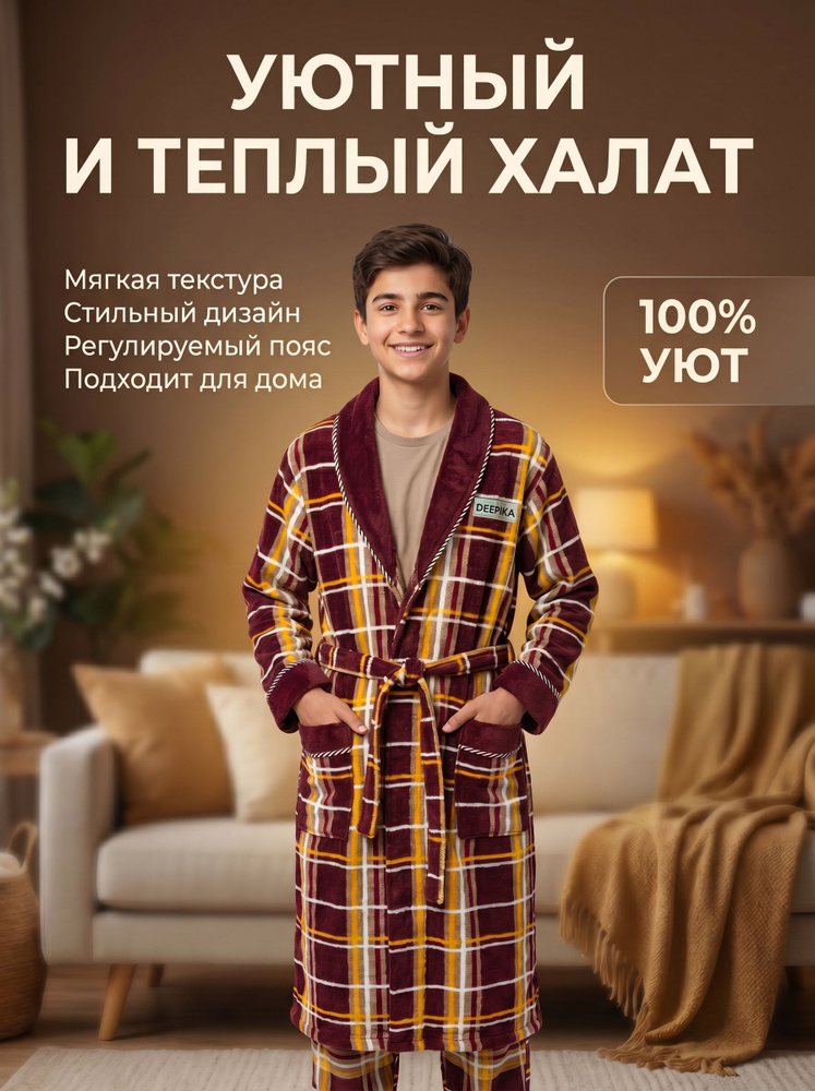 Халат Эверест #1