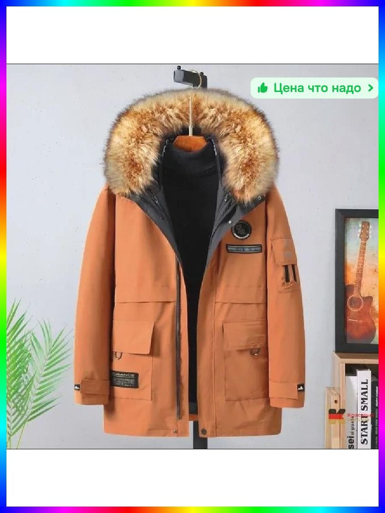 Парка #1