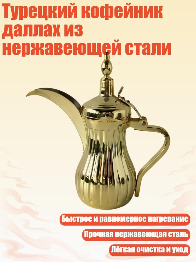 Кофейник #1