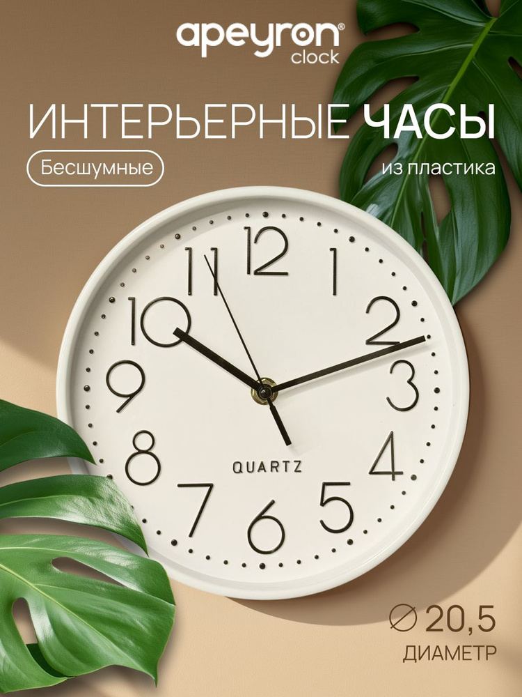 Часы настенные на кухню, Интерьерные часы настенные большие бесшумные, плавный ход, декор для дома, офиса #1