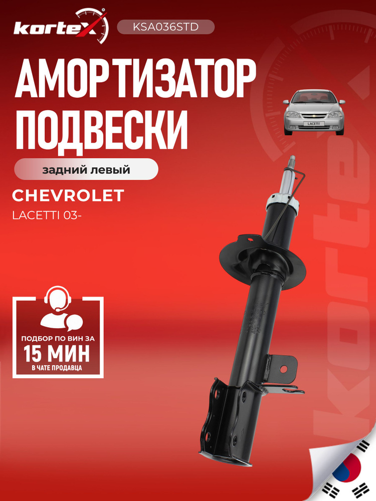 Стойка задняя Lacetti, Gentra левая OBERKRAFT