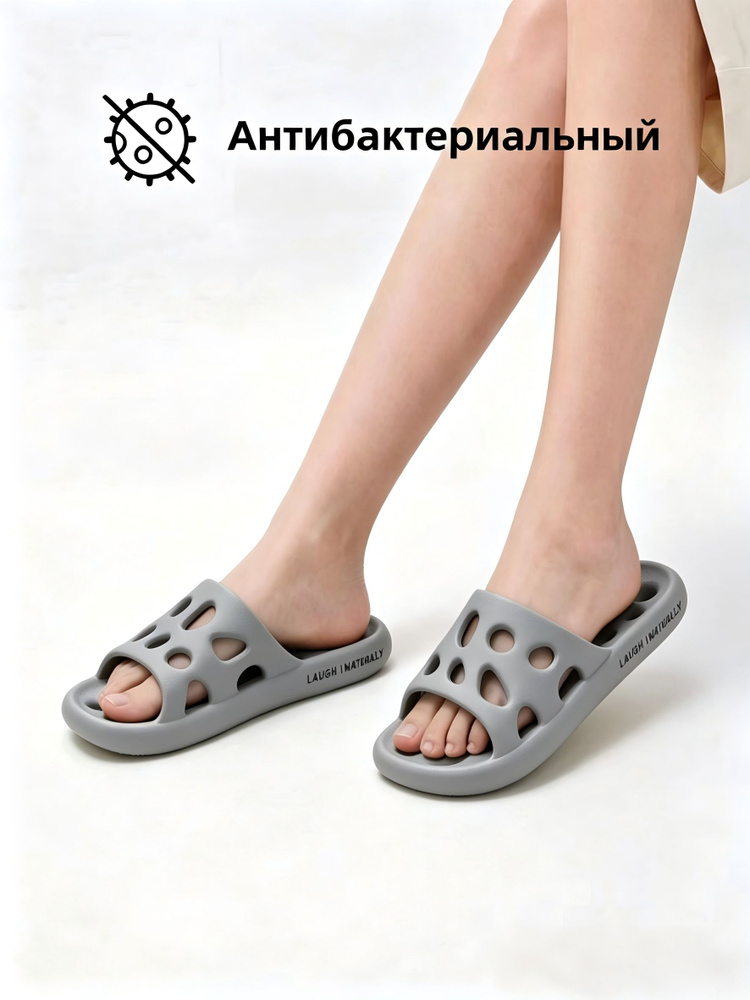 Шлепанцы #1