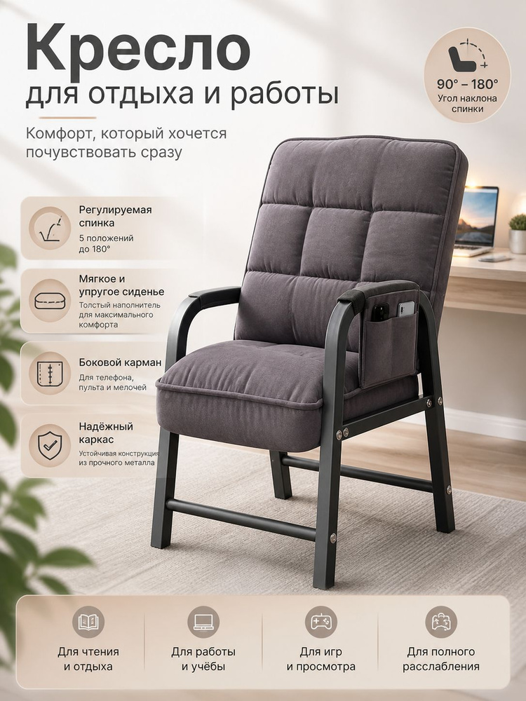 Кресло , 44х51х95 см #1