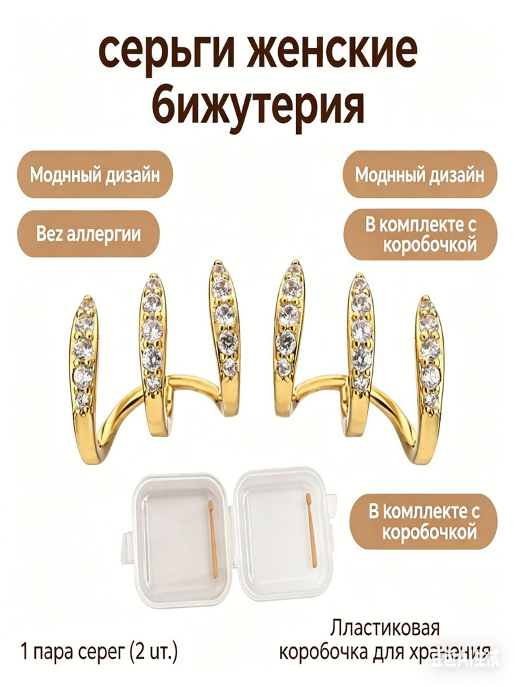 Серьги пусеты #1