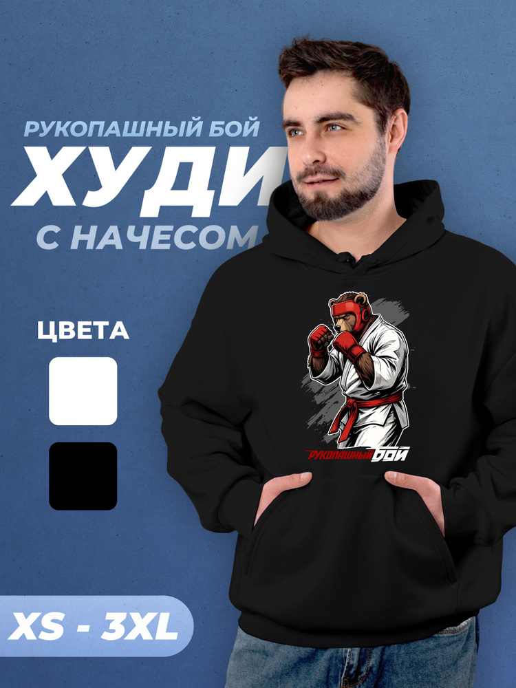 Худи #1
