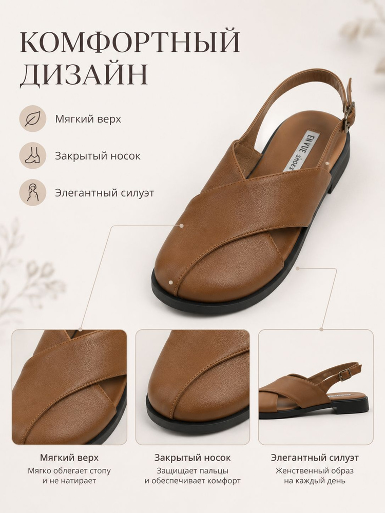 Сандалии #1