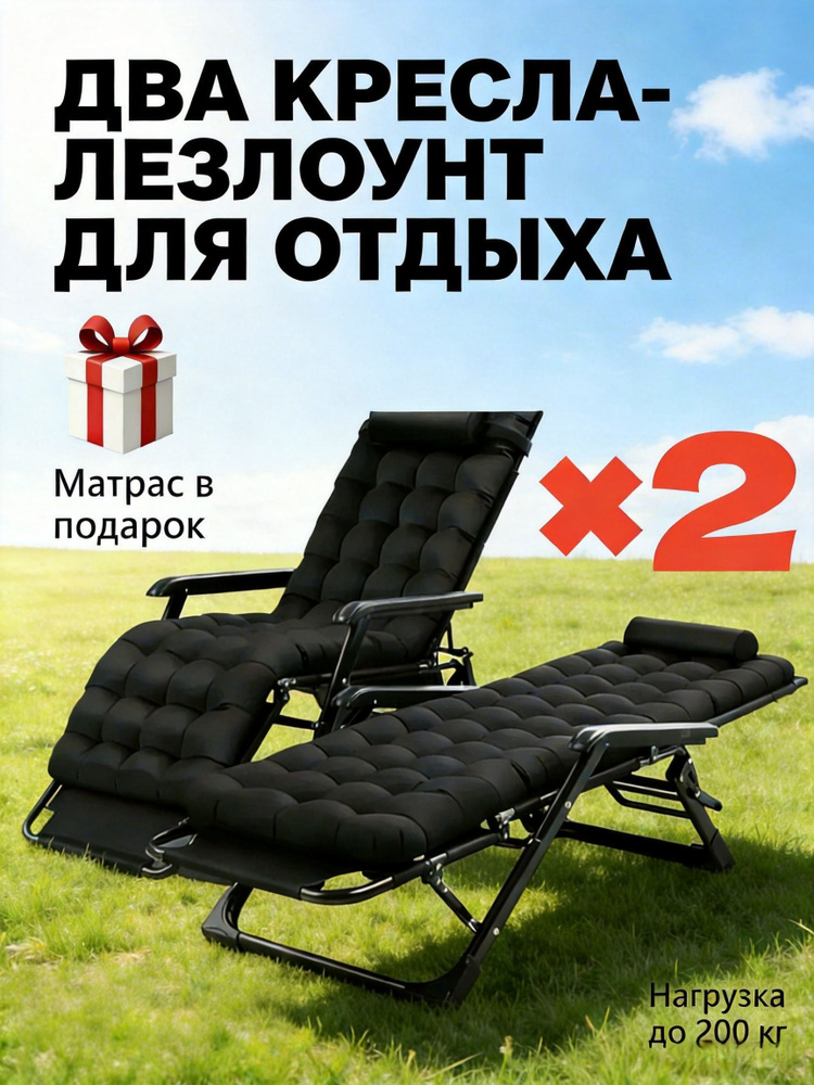 Шезлонг #1