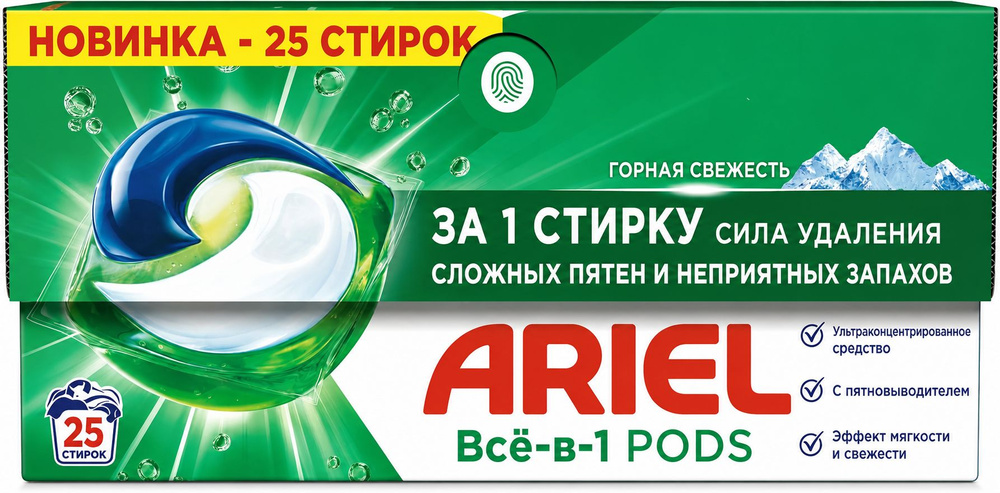ariel-1-pods