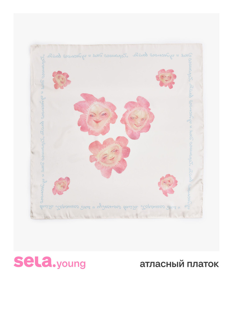Платок SELA из линейки SELA Young #1