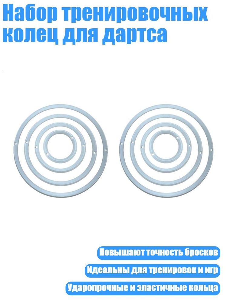 Набор для игры в дартс #1