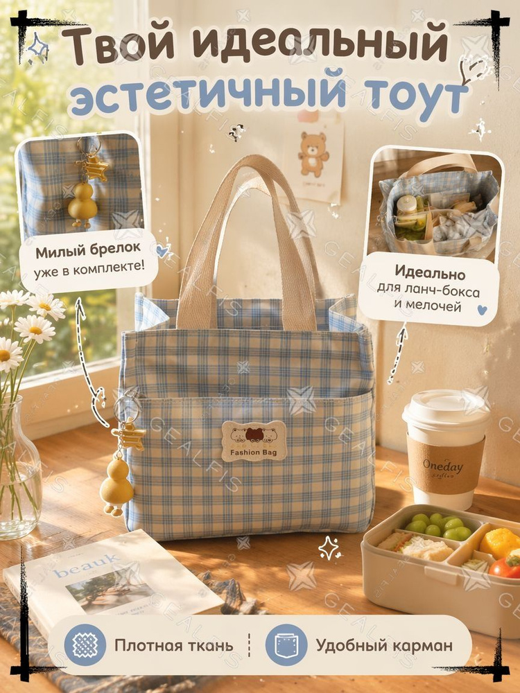 Сумка #1