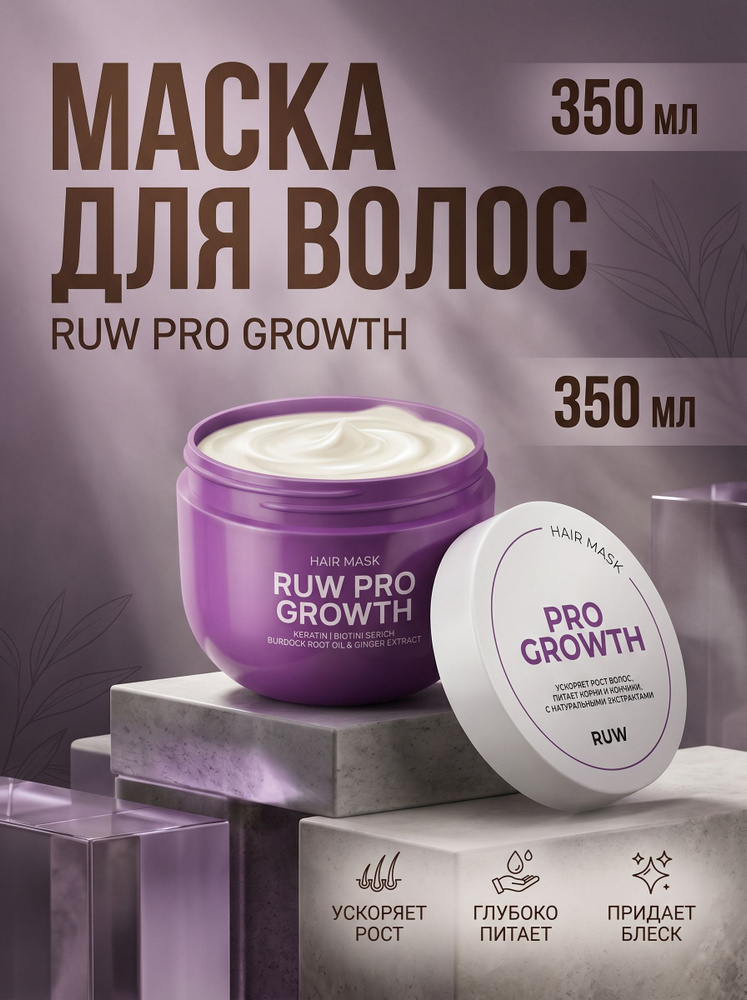 Маска для волос, 350.7 мл  #1
