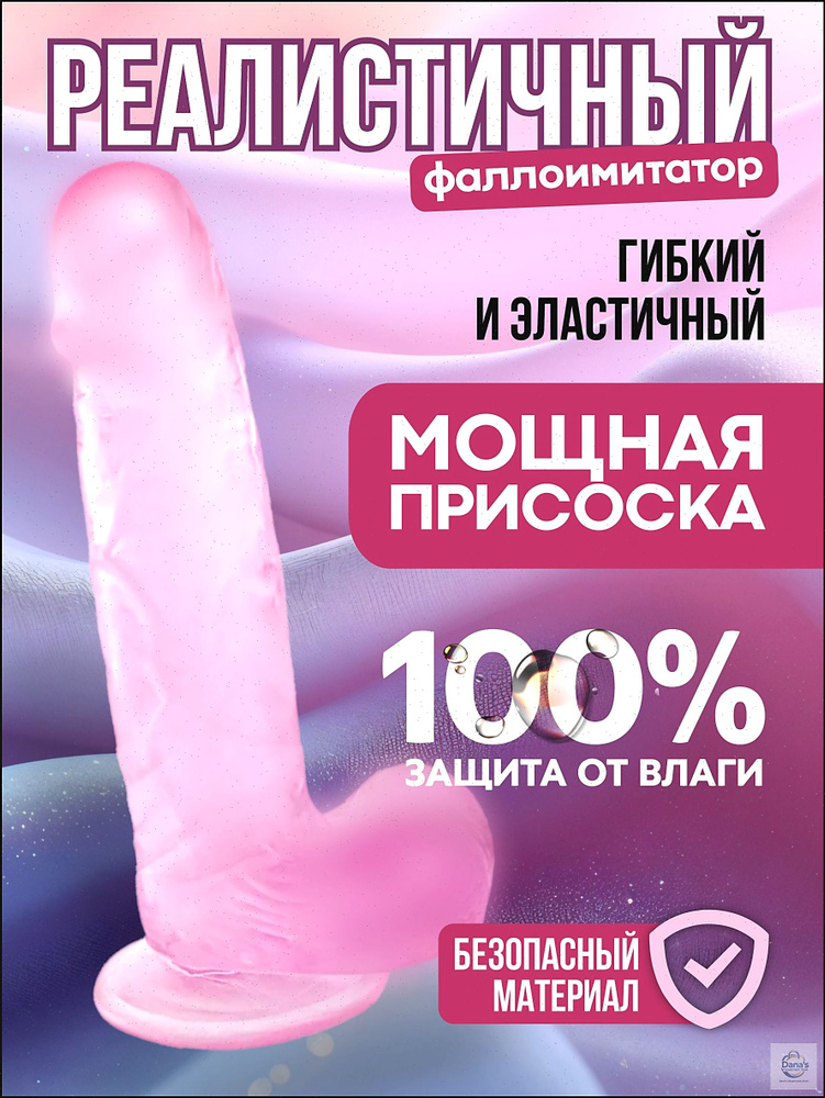 Фаллоимитатор, 18.2см #1