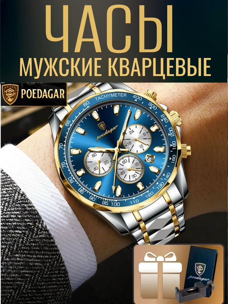 Часы наручные мужские кварцевые с тахиметром и хронографами подарок мужчине #1