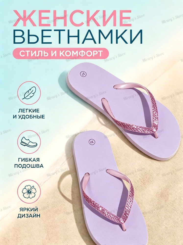 Тапочки #1