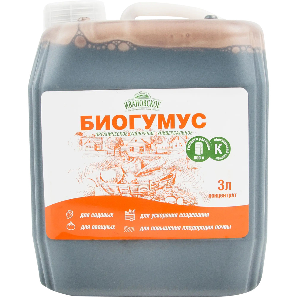 Удобрение #1