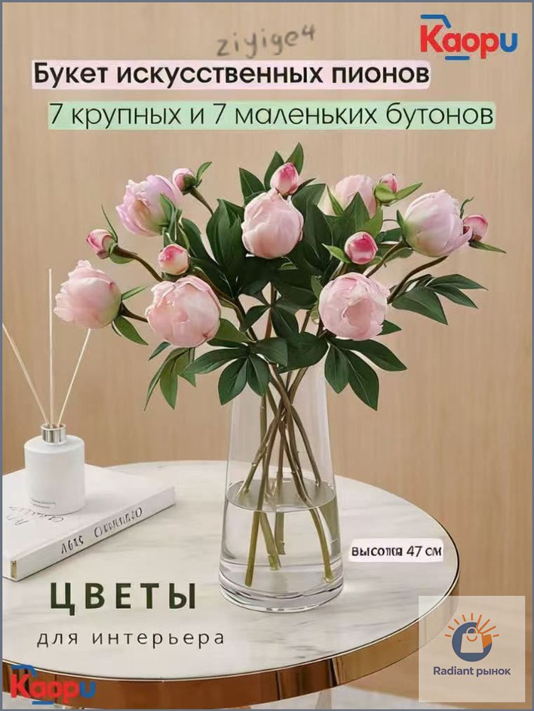 Стабилизированные цветы Пион, 21 гр, 7 шт #1