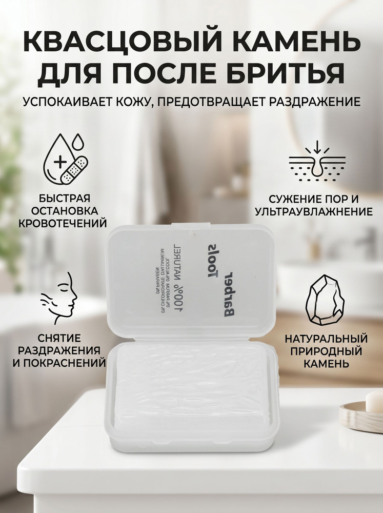 Средство после бритья #1