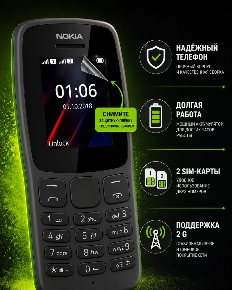 Nokia Мобильный телефон, черный #1