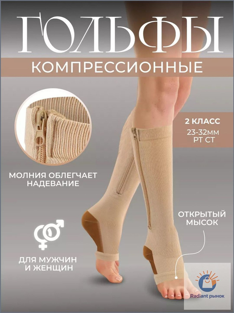 Гольфы женские, 1 пара #1
