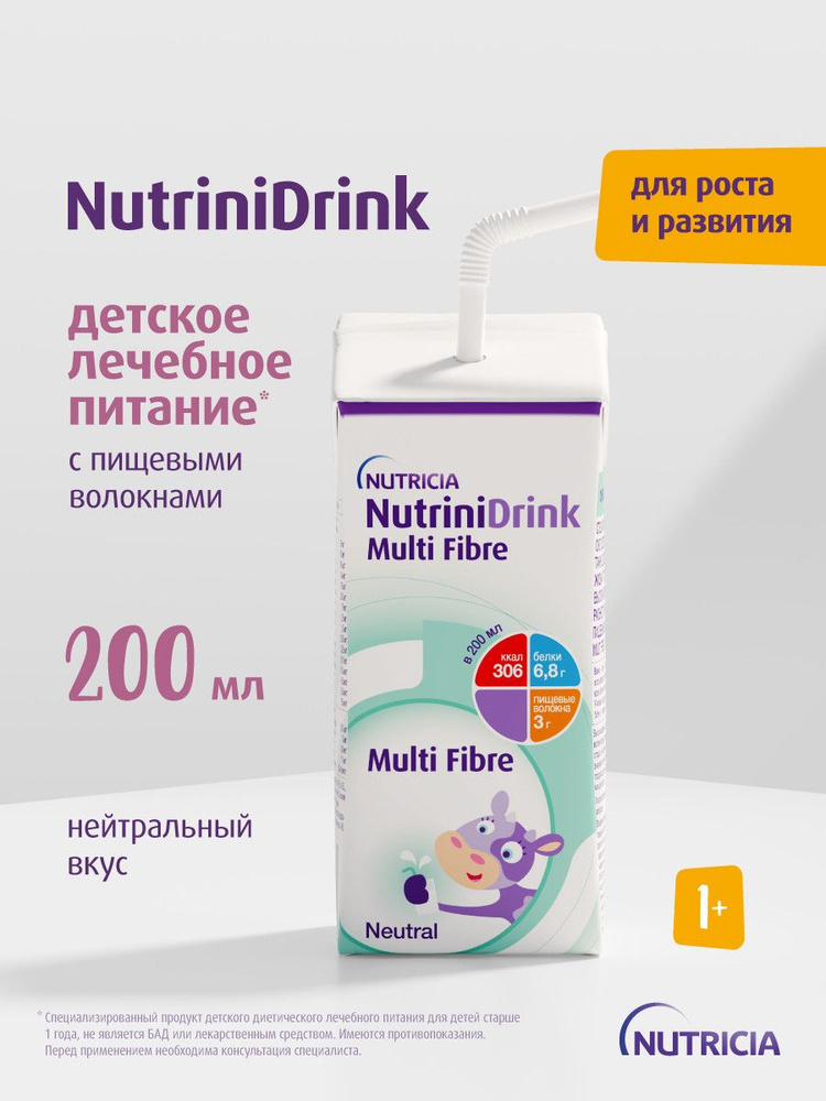 Специализированное лечебное питание NutriniDrink Multi Fibre с 1 года, с нейтральным вкусом, 200 мл. #1