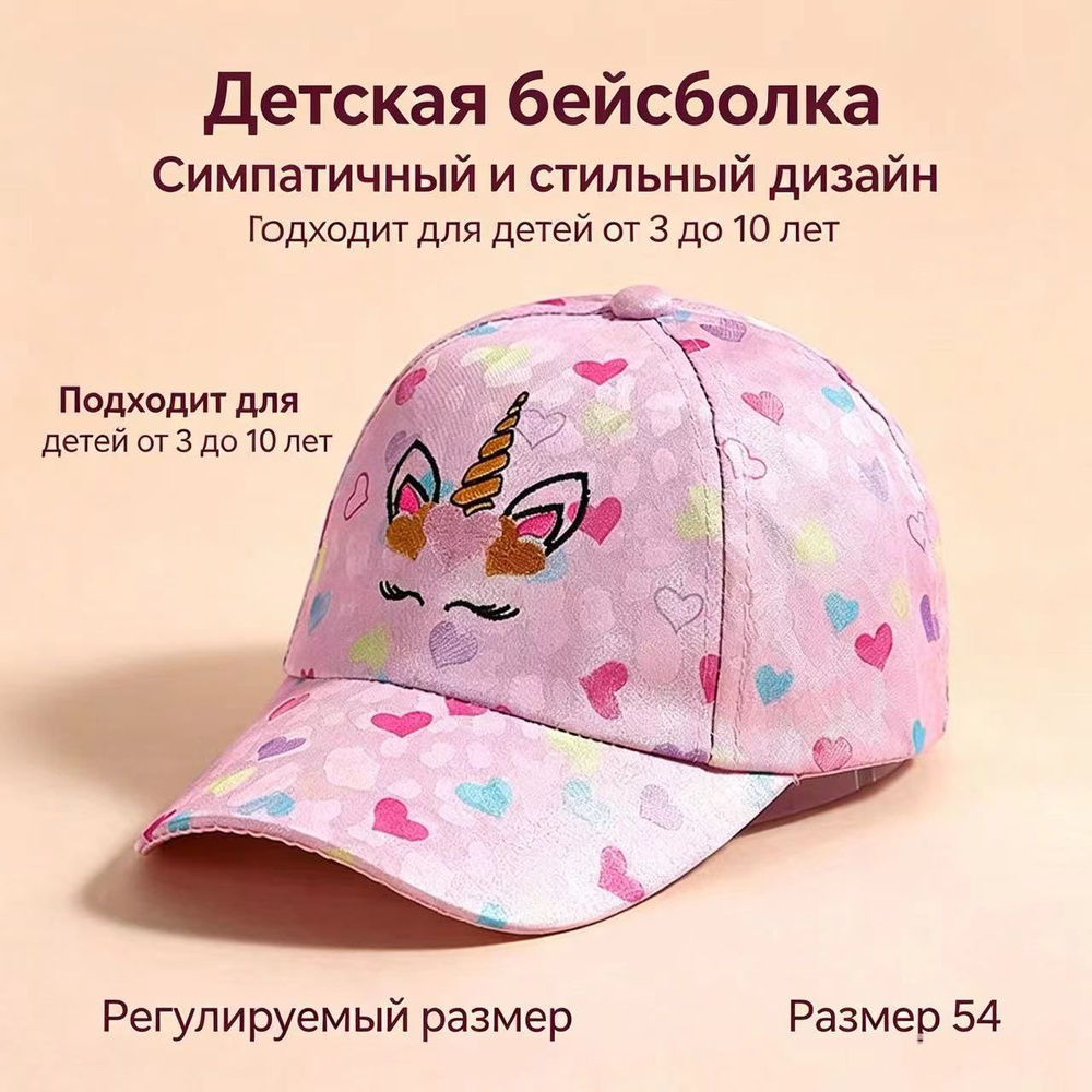 Кепка #1