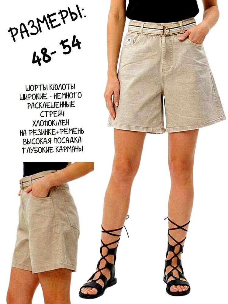 Брюки палаццо + #1