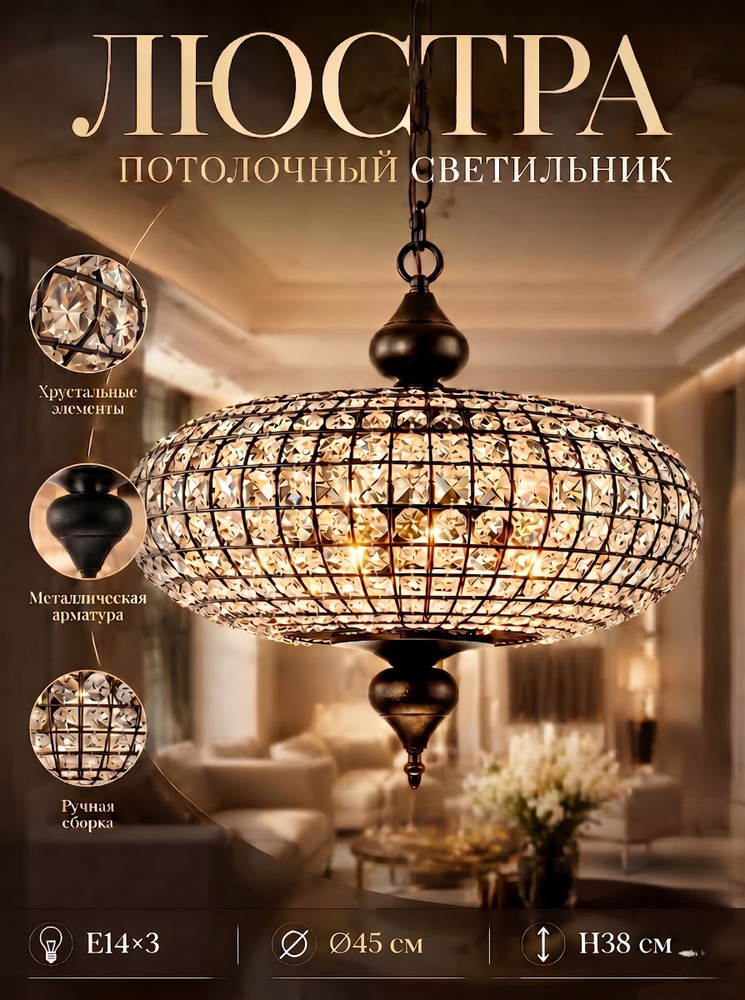 Люстра, E14, 20 Вт #1
